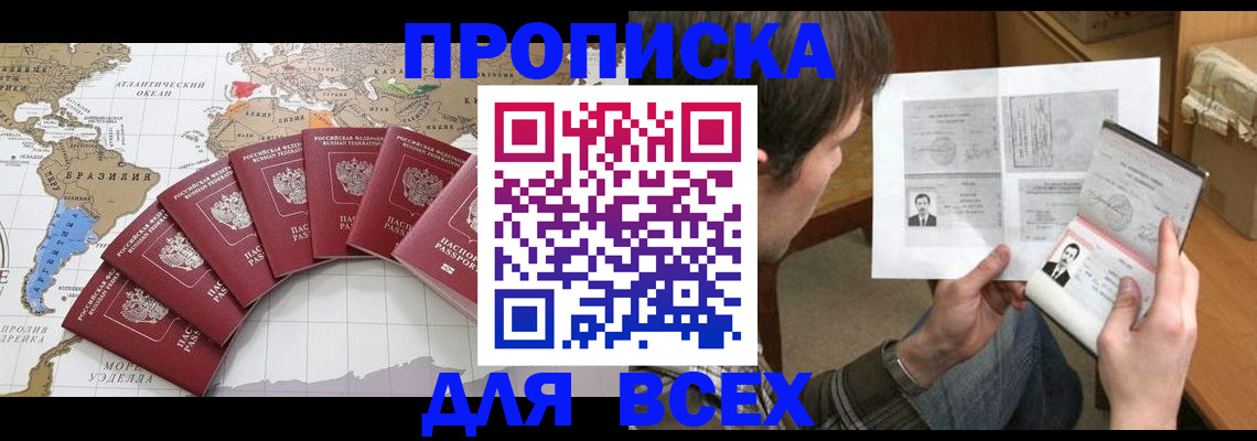 где прописаться в Слободской