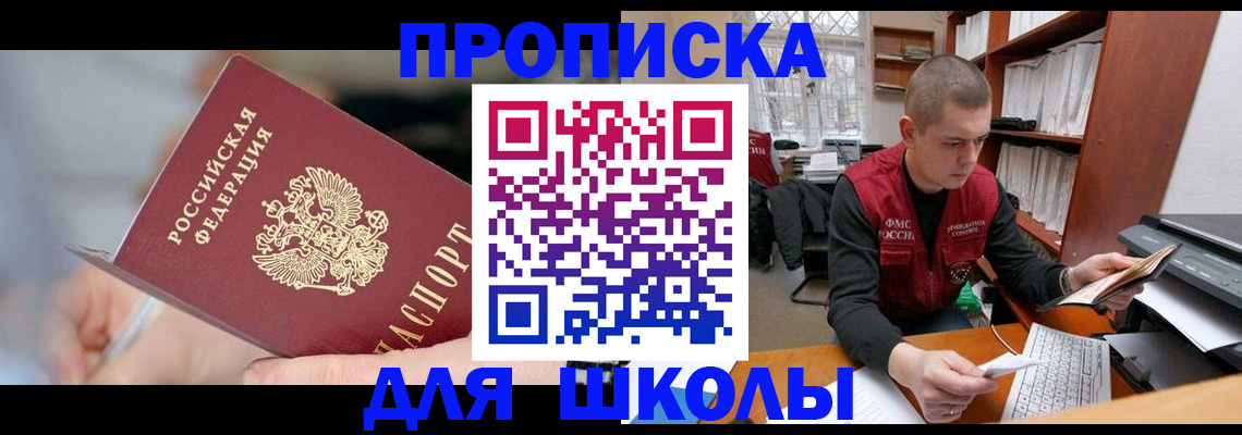 прописка гарантия в Слободской