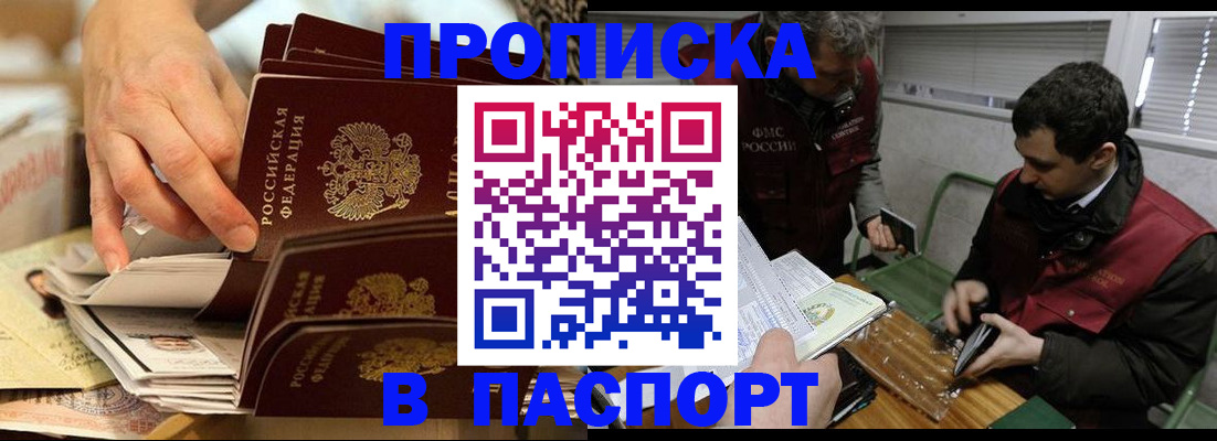 прописка для кредита в Слободской