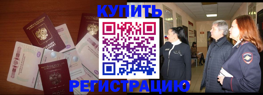 временная регистрация в квартире в Слободской