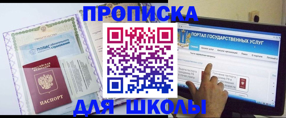 временная регистрация собственник в Слободской