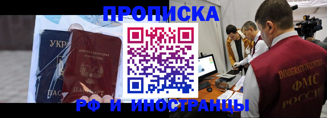 прописка для кредита в Слободской